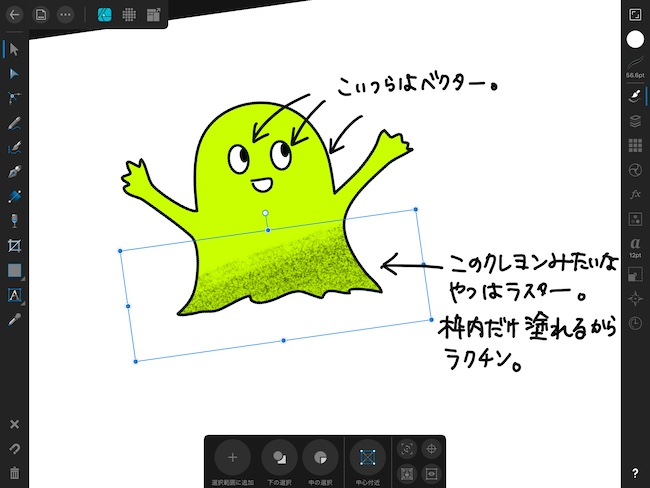 イラレの代替になるipadアプリはgraphicじゃない Affinity Designerだ 断食と瞑想の日々