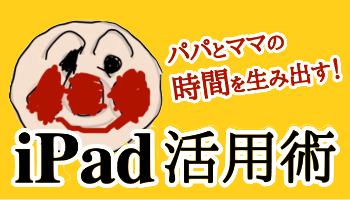 ベストipad お絵かき アプリ 子供 かわいい子供たちの画像